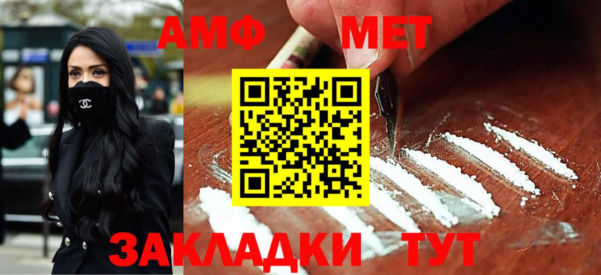 Amphetamine Premium  Вход с VPN  АМФЕТАМИН  Севастополь 