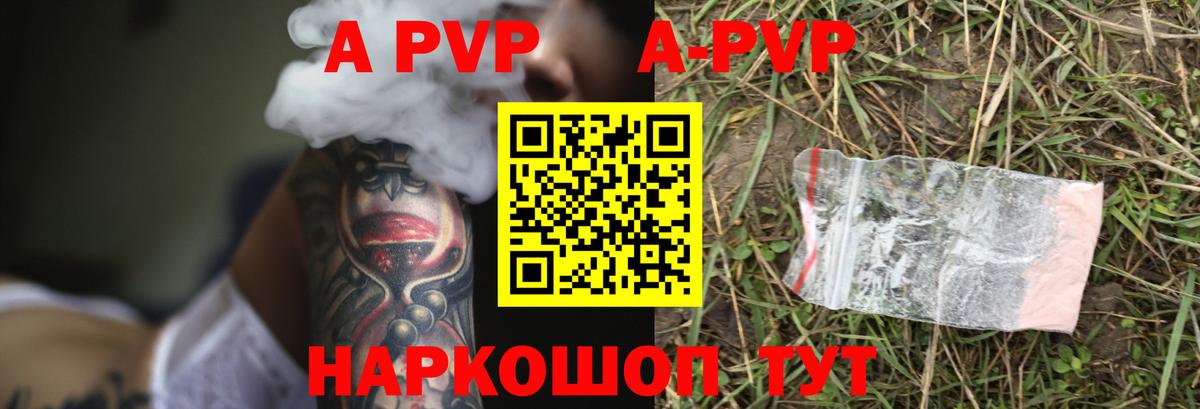 Alpha PVP СК КРИС Севастополь