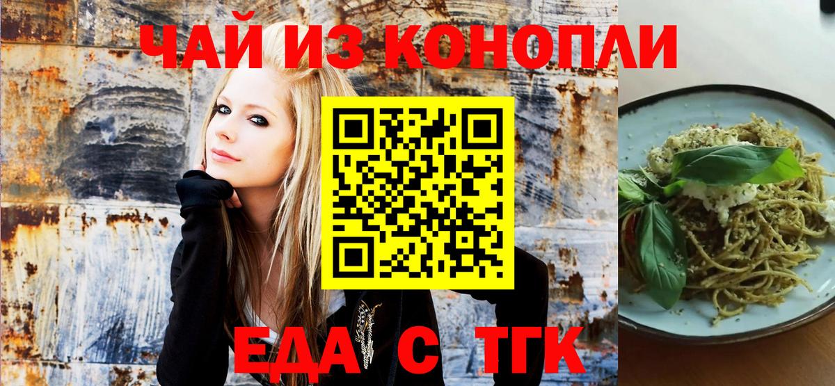 Севастополь  Еда ТГК конопля  Вход с VPN 
