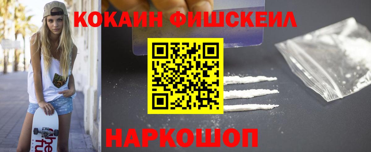 Кокаин Эквадор Севастополь