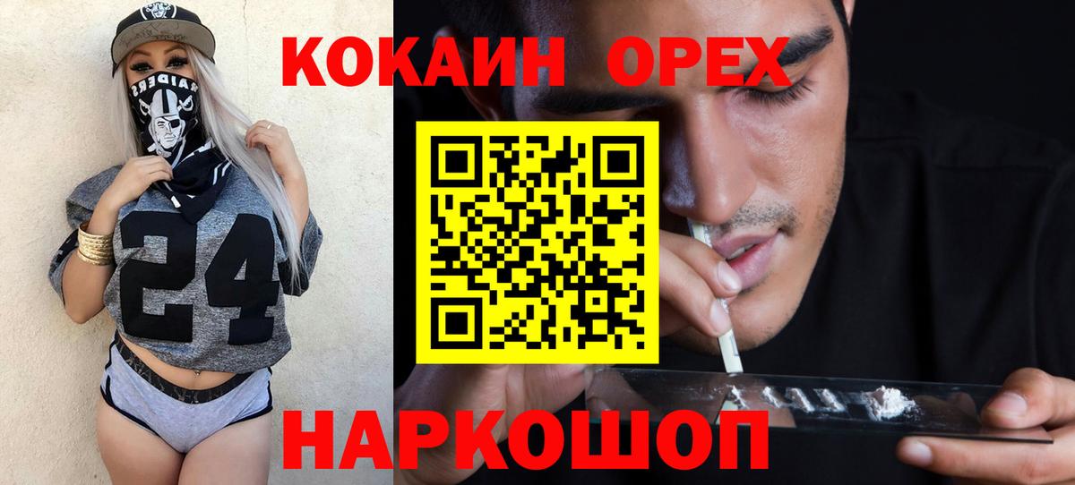 Севастополь  COCAIN Fish Scale  КОКАИН Эквадор  Вход с VPN 