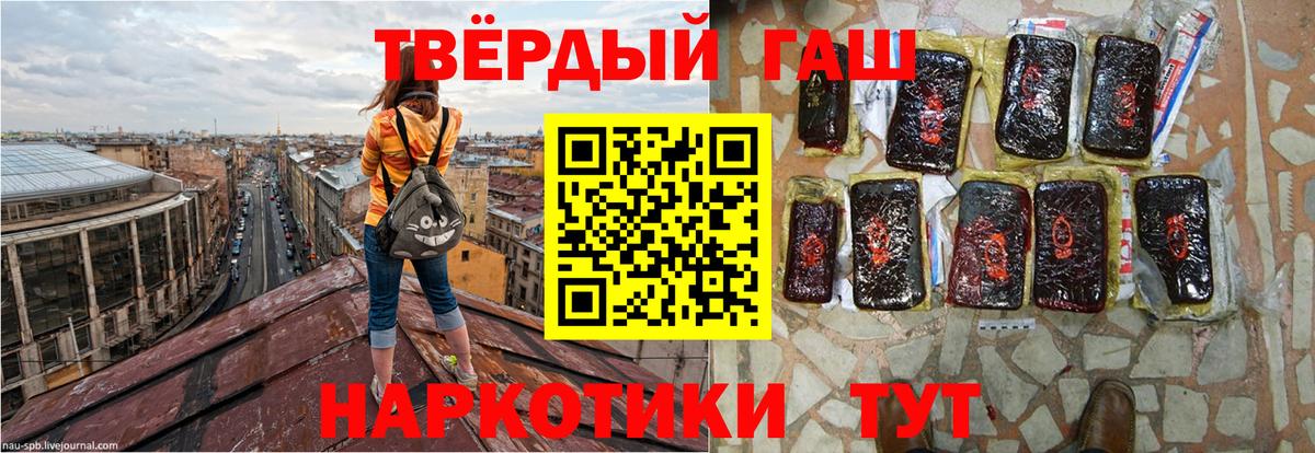 Севастополь  Гашиш ice o lator  ГАШ Ice-O-Lator  Вход с VPN 