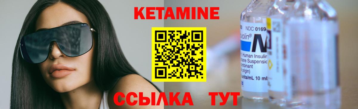 Севастополь  Кетамин VHQ  Вход с VPN 