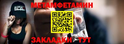 мет Бузулук