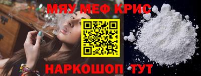 мяу мяу мука Бугуруслан