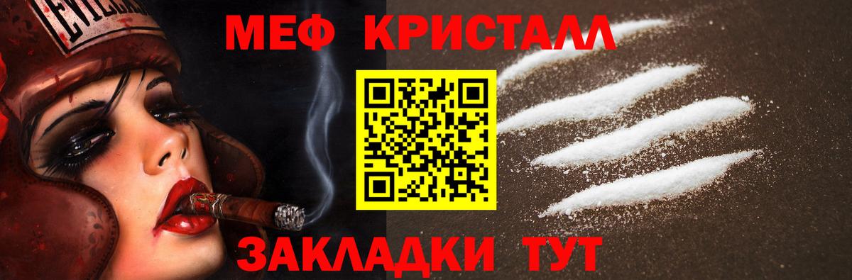 Меф  МЕФ mephedrone  Севастополь  Вход с VPN  МЕФ кристаллы 