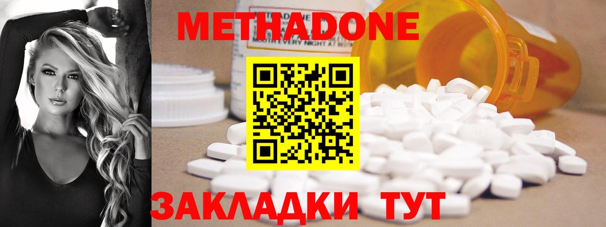 Метадон VHQ  hydra сайт  Вход с VPN  Севастополь  МЕТАДОН кристалл 