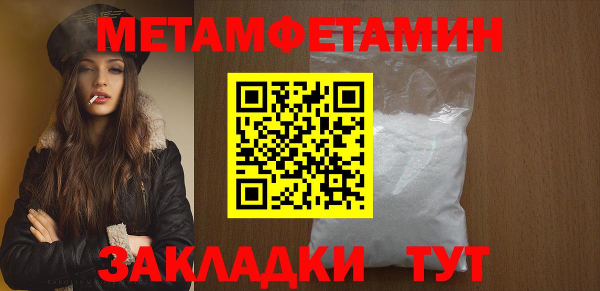 Первитин Декстрометамфетамин 99.9% Севастополь
