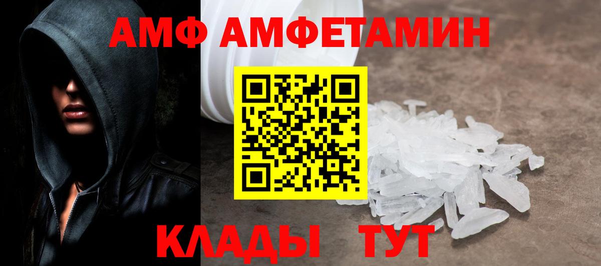 Метамфетамин Декстрометамфетамин 99.9%  Вход с VPN  Севастополь 
