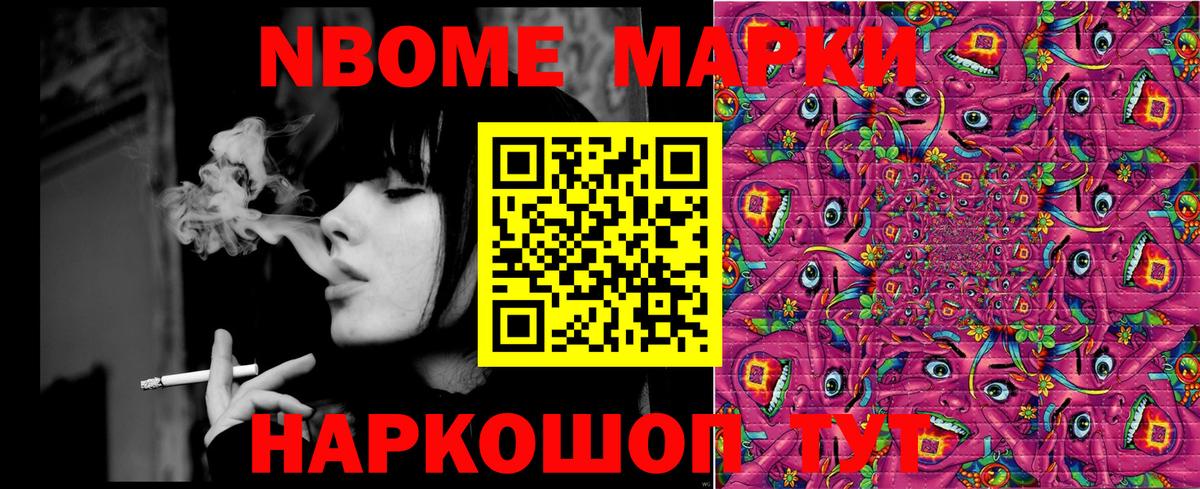 Наркотические марки 1,5мг Севастополь
