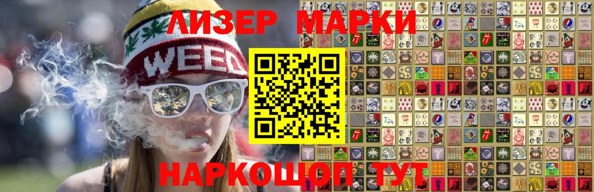 Марки 25I-NBOMe 1,5мг  Марки 25I-NBOMe 1,5мг  Вход с VPN  Севастополь 